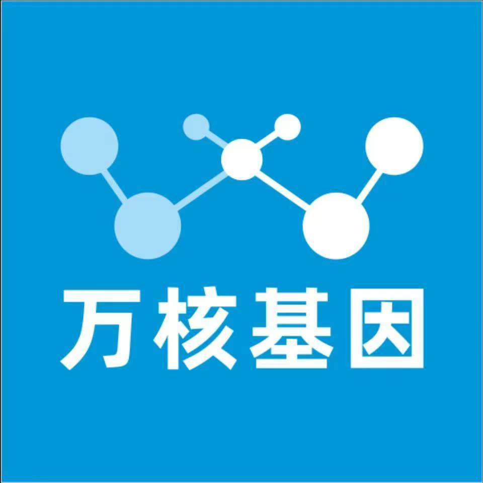 贺州钟山县万核基因检测咨询中心